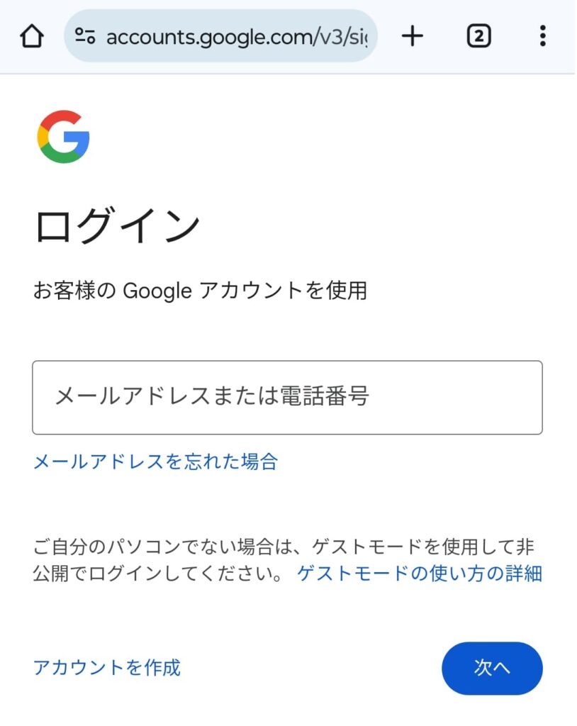 画像に alt 属性が指定されていません。ファイル名: google15-814x1024.jpg